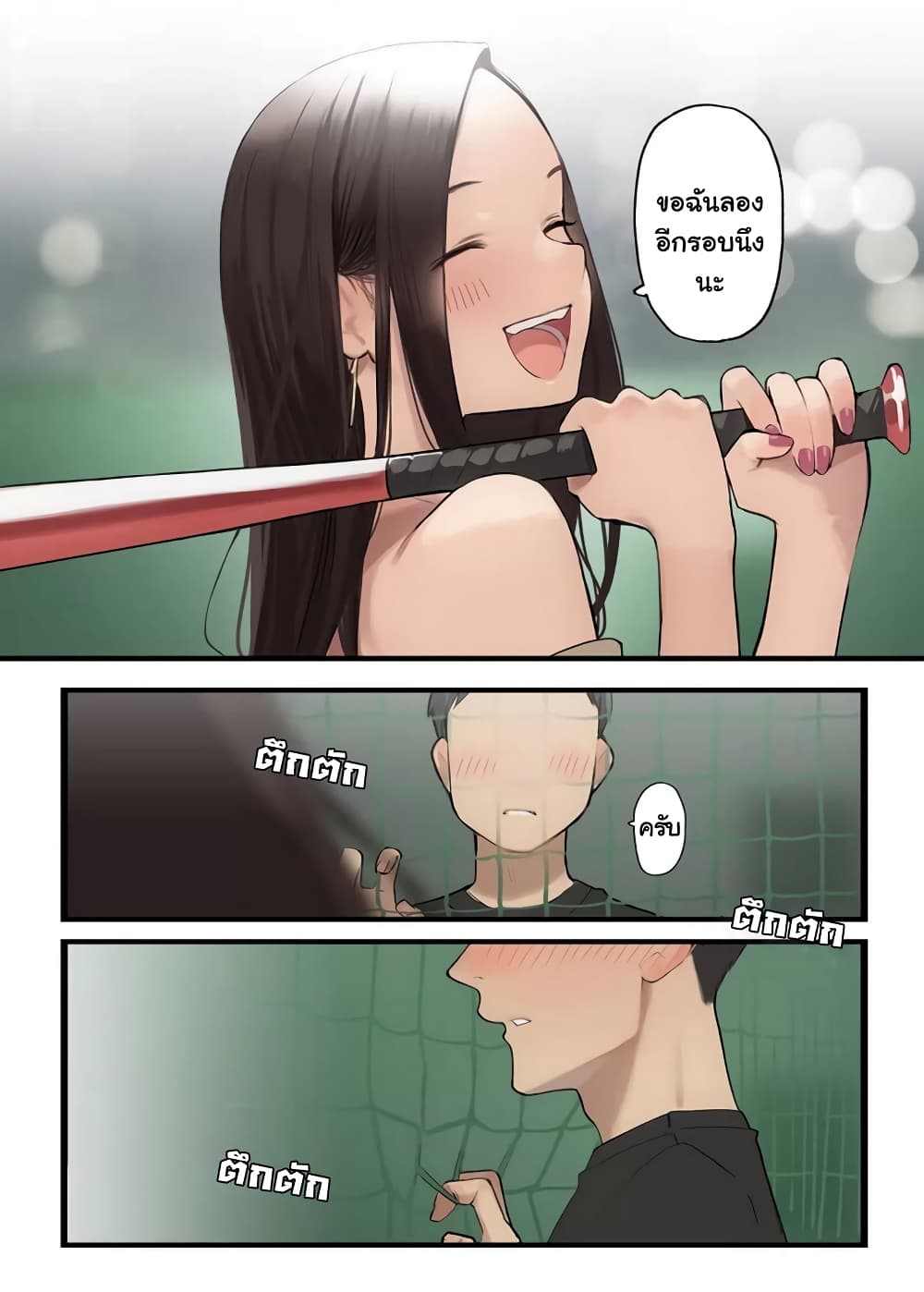 Ganbare, Douki chan 15 (7)